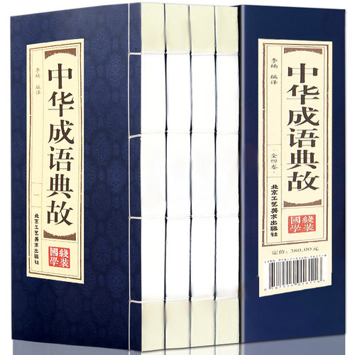 中国历史文化语言书籍
