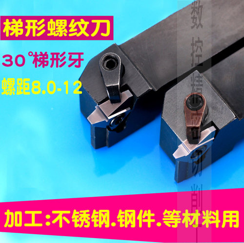 t型螺纹机梯形硬质合金车牙刀