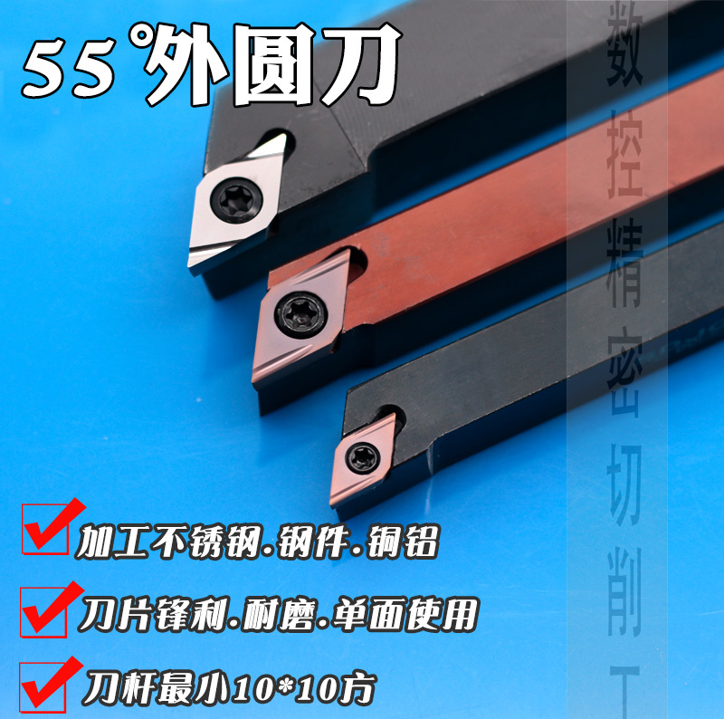 外圆SDJCR1212H11数控车刀刀杆精车刀片外圆菱形刀粒车床机夹刀具