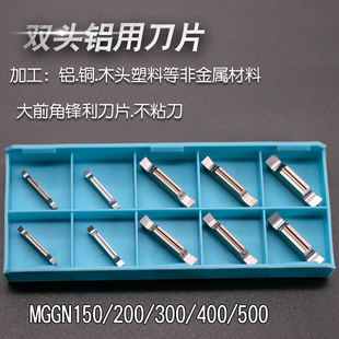 数控割刀片切槽车床刀具机夹车刀铝用切断刀片超硬耐磨MGGN300400