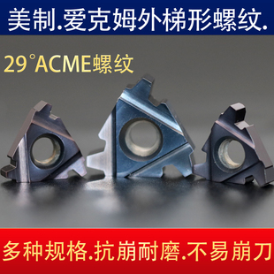 数控外螺纹刀片29°美制ACME爱克姆梯形刀具16ER8牙22ER5t型刀粒