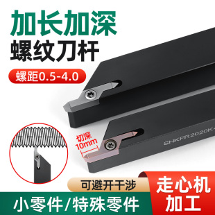 外螺纹刀片加长自动车床合金刀粒数控挑丝尖60°刀头16方刀杆 立装