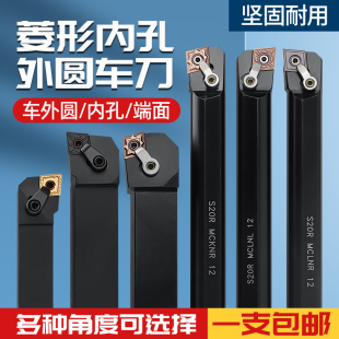 外圆刀菱形端面内孔刀杆正反数控机床刀头成型排刀粒MCLNR2020K12