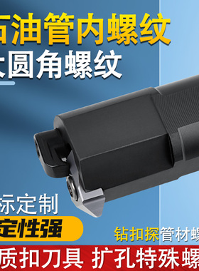 高硬度立装60度API大螺距内孔螺纹牙刀钨钢数控刀片成型挑丝刀杆