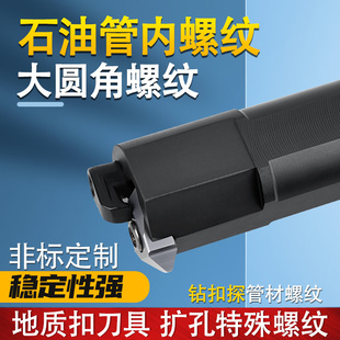 高硬度立装 60度API大螺距内孔螺纹牙刀钨钢数控刀片成型挑丝刀杆