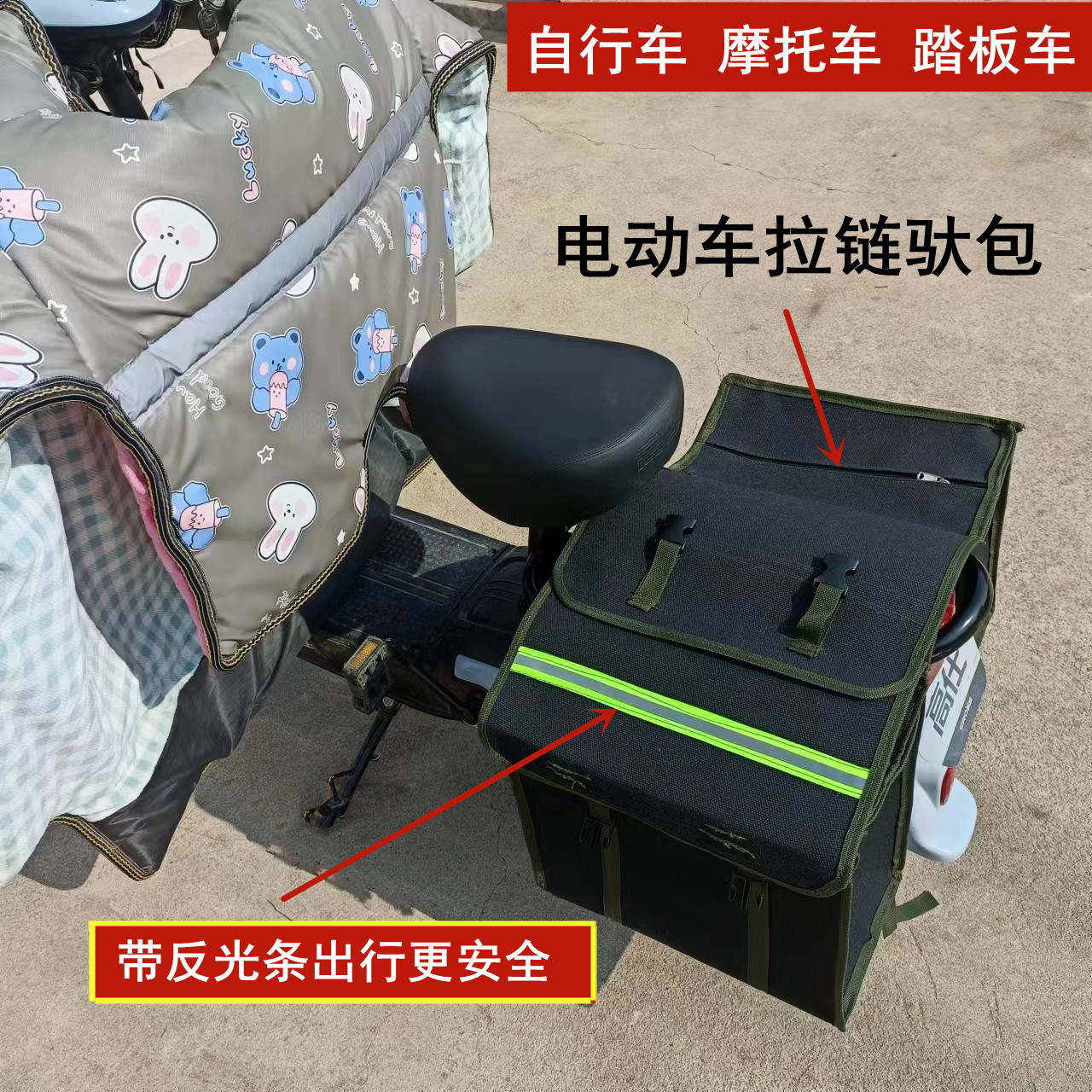 摩托车侧边包驮包电动车两侧边包邮政快递包踏板车挎包自行车挂包