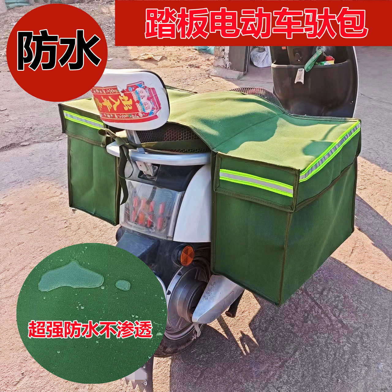 防水帆布邮包摩托车挎包快递包侧边包电动车挂包自行车踏板车尾包