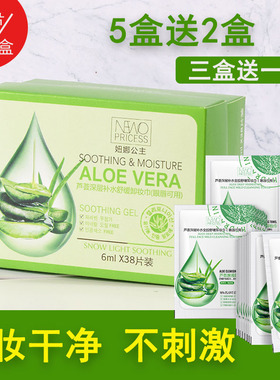 芦荟卸妆巾芦荟便携卸妆巾脸部