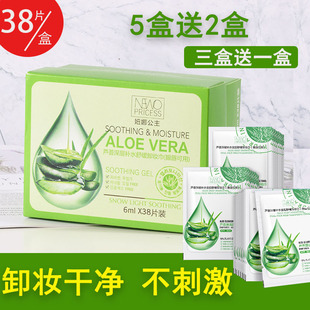 芦荟卸妆巾卸妆用脸部湿巾纸单片装一次性便携深层清洁卸载棉湿巾