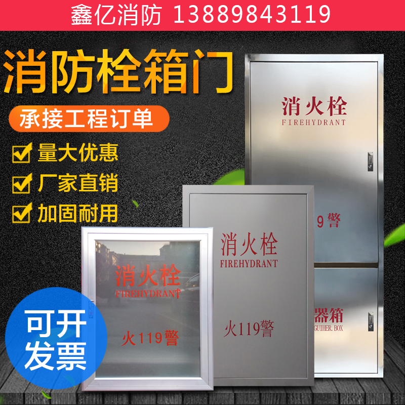 铝合金消火栓箱门框消防箱门800*650不锈钢门水带箱门消防玻璃门