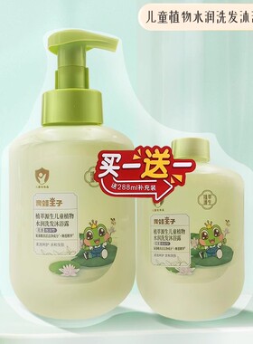 青蛙王子沐浴露洗发水睡莲精华