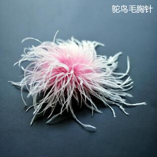 粉色双色鸵鸟毛胸针高端精致高级感轻奢胸花配大衣设计感气质女款