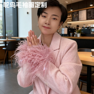 粉色鸵鸟毛袖口成品可拆卸毛毛袖圈皮粉色打底衫手腕扣配饰配件