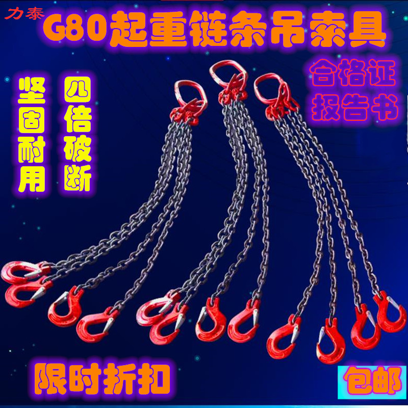 g80锰钢起重链条吊具行车1吨