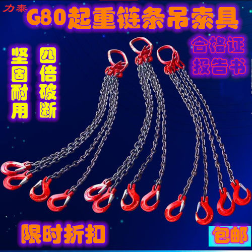 g80锰钢起重链条吊具行车1吨