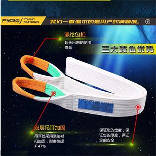 国标白色扁平吊装带双扣环形工业吊带行车吊车起重5吨3吨耐酸耐碱