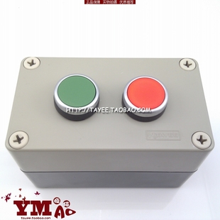 成套两位自复位按钮开关控制盒两孔防水点动按钮操作盒