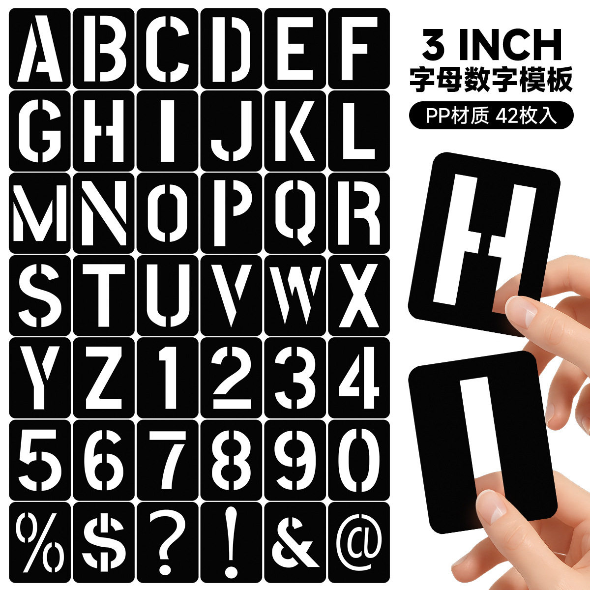 镂空油画棒阿拉伯数字英文字母喷漆模板尺小号刻字塑料手帐绘画