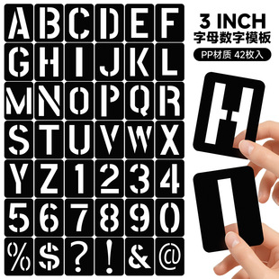 镂空油画棒阿拉伯数字英文字母喷漆模板尺小号刻字塑料手帐绘画