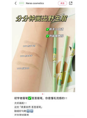 NARA 免削双头砍刀眉笔附带眉刷 防水防晕染 百搭深棕色