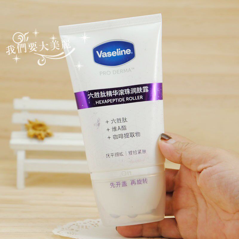特惠自带滚珠~凡士林六胜肽精华身体润肤露乳100ml 颈霜/提拉紧致