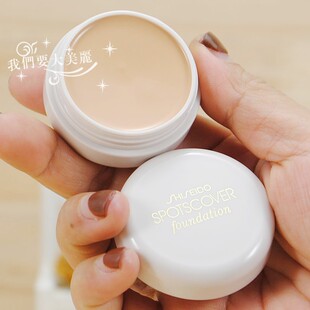 遮瑕黑眼圈~ 资生堂遮瑕膏遮痘印黑眼圈色斑粉底霜女H101