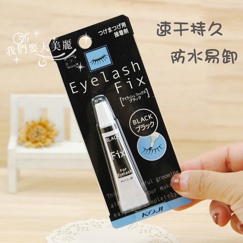 KOJI蔻吉假睫毛专用胶水