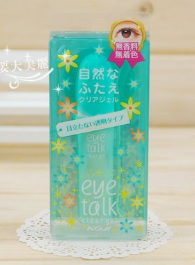现货日本koji 蔻吉双眼皮胶水eyetalk持久隐形自然防水防过敏
