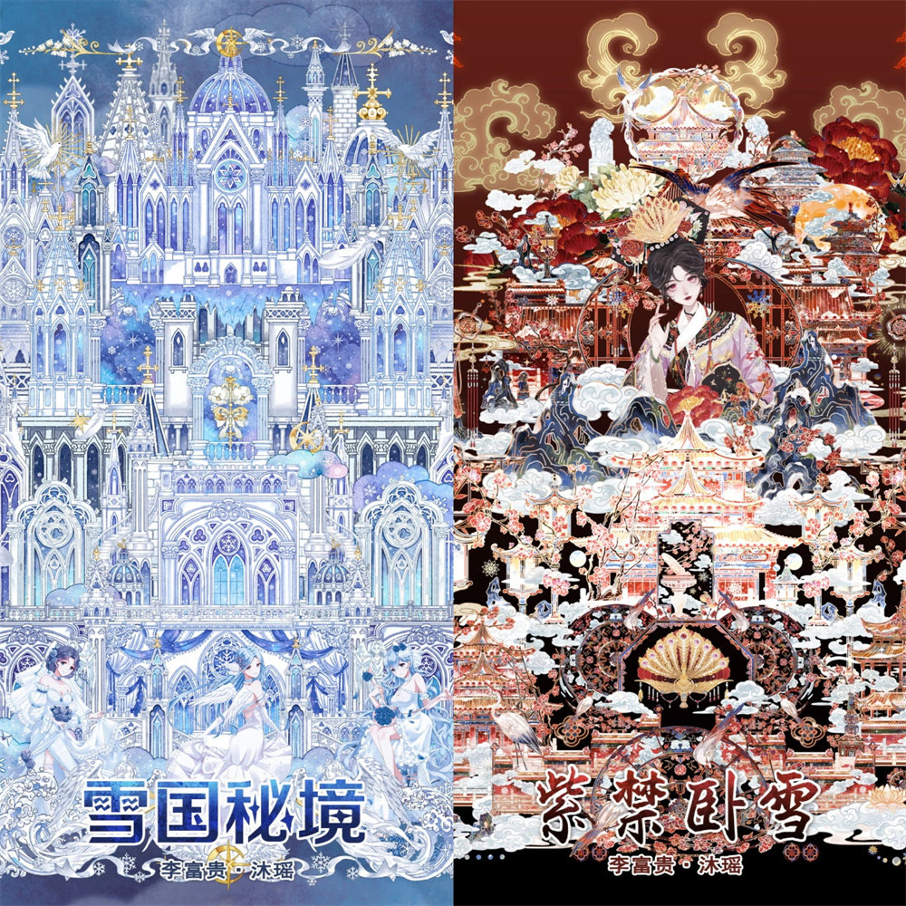 沐瑶李富贵贝壳光雪国秘境紫禁卧雪造微缩场景账国风手帐拼贴画纸