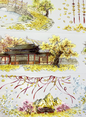 手帐分装胶带t1富有四海zero阁楼铜钱发财树古风素材账手机壳贴纸