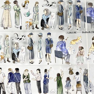 胶带人间百业BoBo鱼社会群教师学生PET素材账流麻DIY贴纸 手帐分装