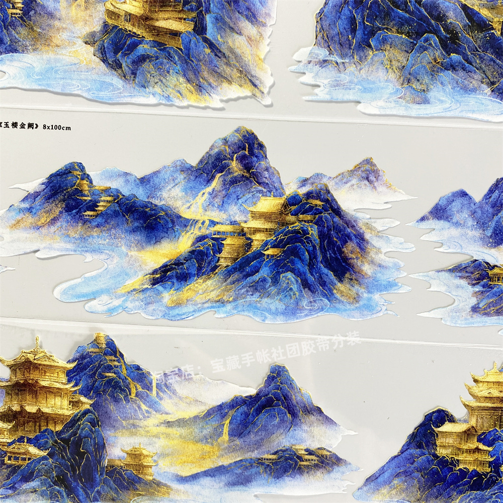 手帐分装胶带z85玉楼金阙付墨阁蓝山阁楼古风PET素材账流麻贴纸景