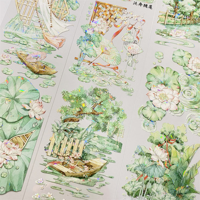 手帐分装胶带n1泛舟随莲湖雾中星风景PET古风素材账流麻贴纸咕卡