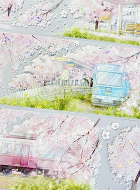 手帐分装胶带a375春樱电邮雾中星文创古风PET素材账流麻贴纸咕卡