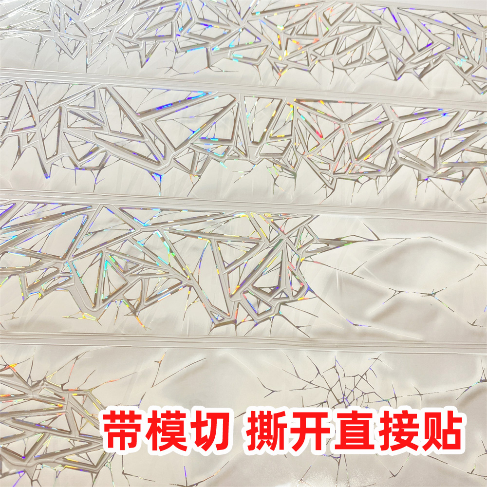 手帐分装胶带n64支离破碎白你瞅啥模切碎玻璃PET素材账手机壳贴纸