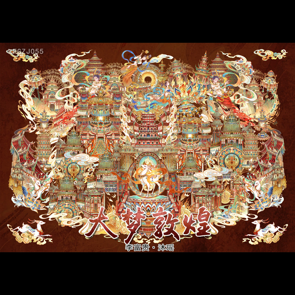沐瑶李富贵贝壳光大梦敦煌 造微缩场景账西域国风手帐DIY拼贴画纸