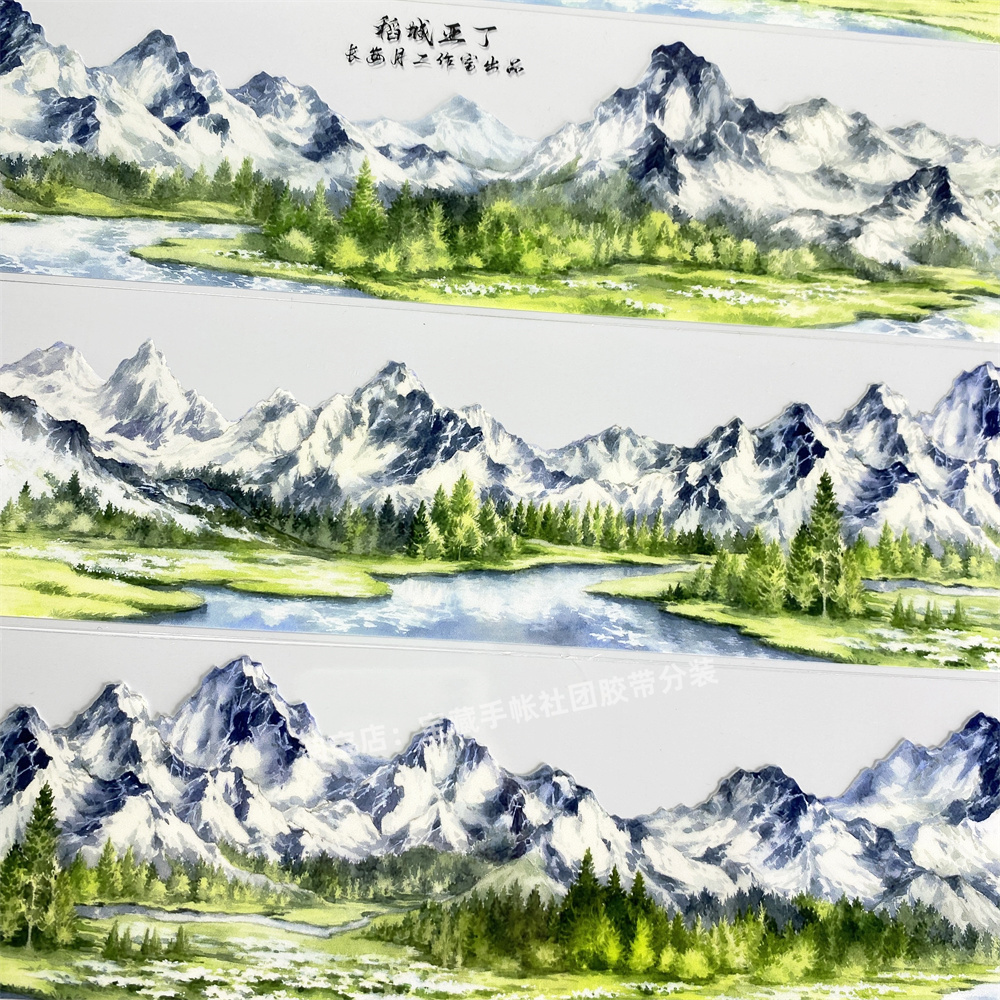 手帐分装胶带t81稻城亚丁长安月雪山绿树水PET古风素材账流麻贴纸