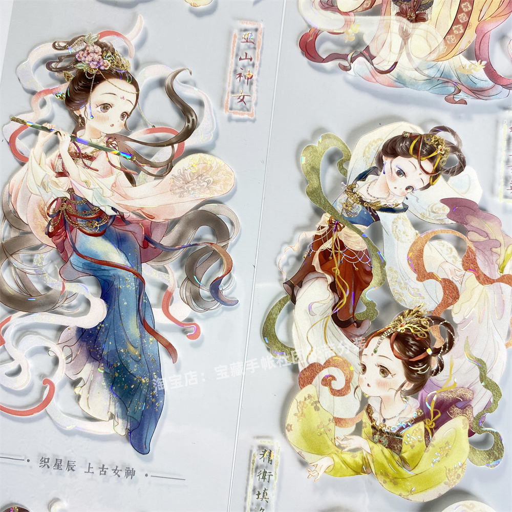 手帐分装胶带a471上古女神织星辰可爱人古风PET素材账手机壳贴纸