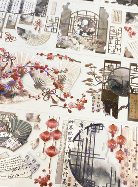 手帐分装胶带n32锦书灰堆新七天屏风画PET古风素材账流麻贴纸咕卡