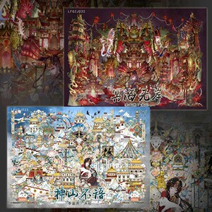 沐瑶李富贵贝壳光神山不语冥海无岸造微缩场景账国风手帐拼贴画纸