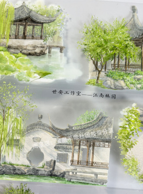 手帐分装胶带a291江南林园世安工作室亭古风PET素材账手机壳贴纸