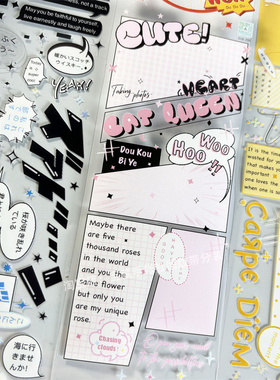 手帐分装胶带a322漫画分镜风见幸山对话古风PET素材账手机壳贴纸