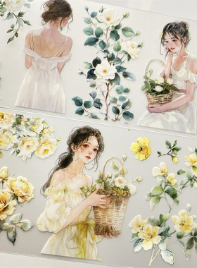 手帐分装胶带i80瑶瑶花铃复古小清新五宝文创古风素材账流麻贴纸