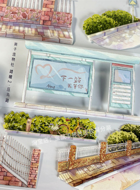 手帐分装胶带a538踏暖2压马路筒子造物古风PET素材账手机壳贴纸