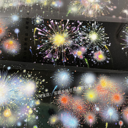 手帐分装胶带a140璀璨焰火zero夜晚烟花diy古风PET素材账流麻贴纸