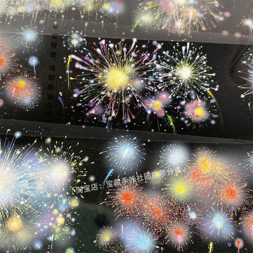 手帐分装胶带a140璀璨焰火zero夜晚烟花diy古风PET素材账流麻贴纸