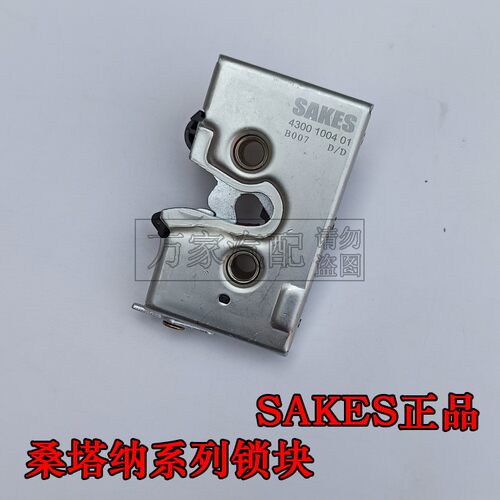 适用于老普桑99新秀桑塔纳2000超人3000志俊车门锁块前后锁体原厂