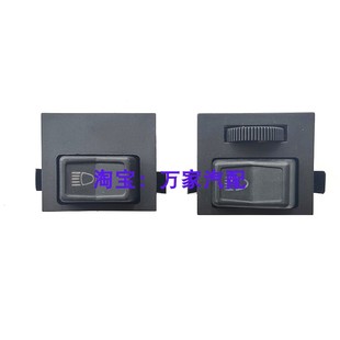 老款桑塔纳普桑99新秀景畅不带旋钮滚轮大灯开关配件