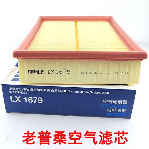 适用于老款桑塔纳普桑99新秀景畅空气滤芯进气隔栅滤清器空滤配件