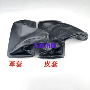 老款桑塔纳普桑99新秀20003000志俊挂挡套防尘套真皮档把套配件